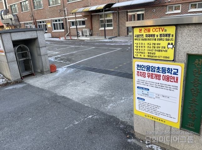 부설주차장 개방지원사업에 참여하여 개방 중인 서북구 월봉로 147 천안용암초등학교 주차장.