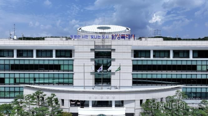 화성특례시청 전경