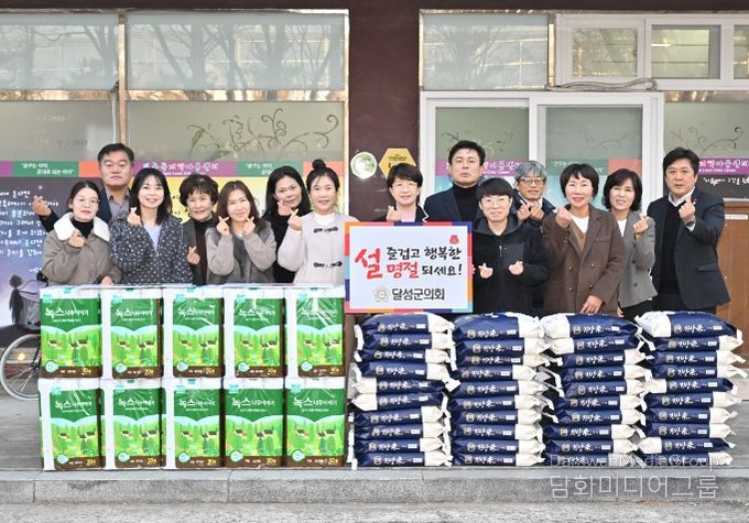 , 설맞이 사회복지시설 위문품 전달