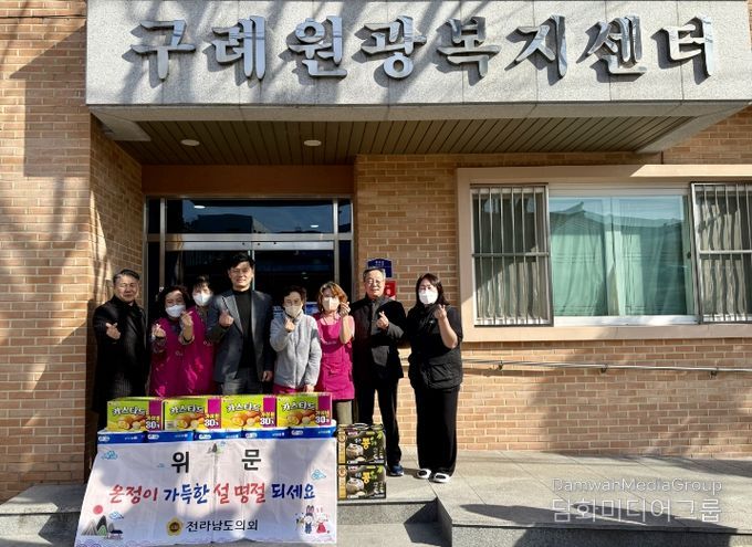 이현창 전남도의원, 구례 사회복지 시설 위문...“훈훈한 설 명절 보내세요”