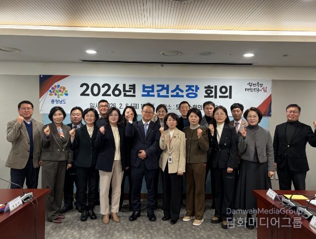 2026 보건소장 회의