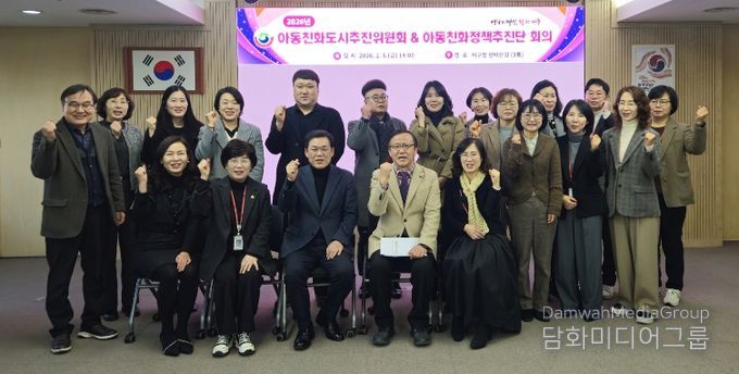 대전 서구는 6일 오후 2026년 아동친화도시 추진위원회 회의를 개최했다