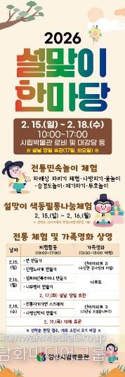 시립박물관 설맞이 한마당