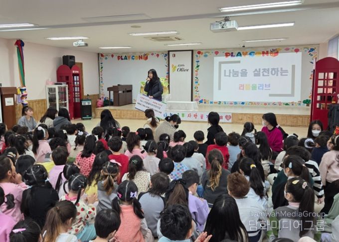 남양주시 리틀올리브어린이집, 원아들과 함께한 따뜻한 나눔 실천