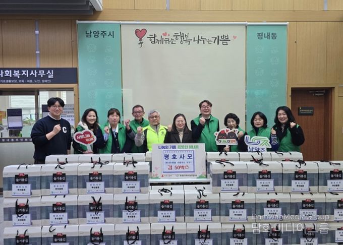 남양주시 ‘평내호평을사랑하는모임’, 평내동 취약계층을 위한 김 선물 세트 기탁