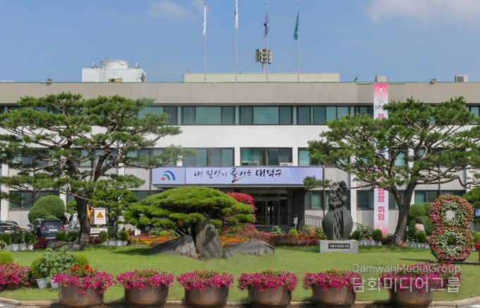 대덕구청사 전경