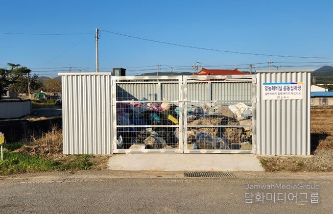 경주시는 2월 9일부터 4월 30일까지 농촌지역 환경보전과 영농환경 개선을 위해 영농폐기물 집중 수거기간을 운영한다