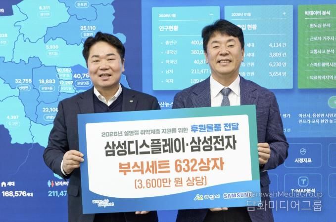 전달식 기념촬영 (오른쪽 조성순 삼성디스플레이 부사장)