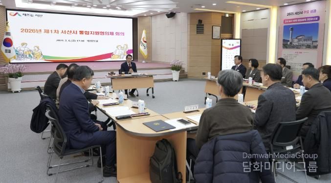 지난 6일 시청 대회의실에서 열린 통합지원협의체 위촉식 및 정기회의