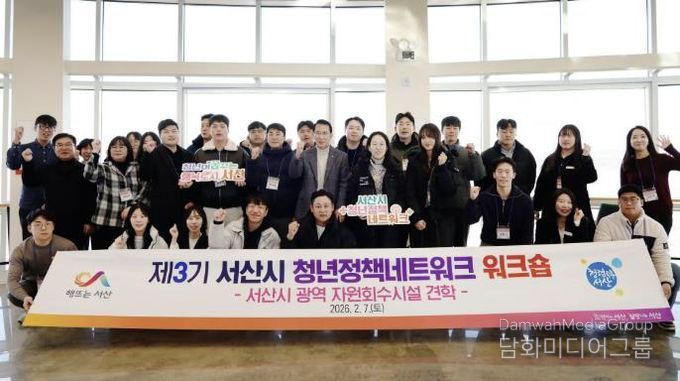 지난 7일 친환경 체험관광형 자원회수시설에서 진행된 워크숍