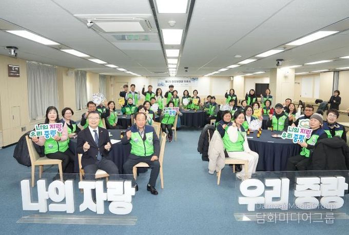 제5기 안전보안관 출범식에 참석한 류경기 중랑구청장과 관계자들의 모습