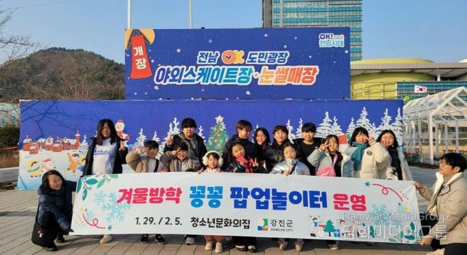 강진군이 겨울방학을 맞아 어린이들을 위해 팝업놀이터를 운영했다.