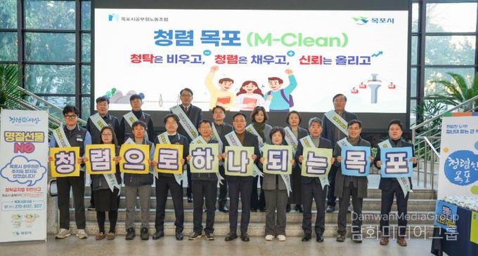 청렴 캠페인 사진