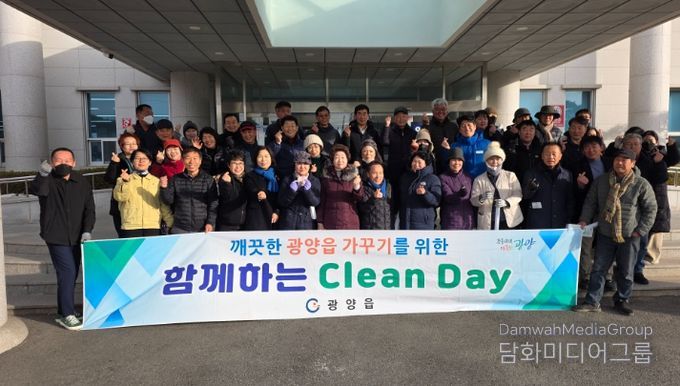 광양읍 이장협의회, 설 맞이 솔선수범 청결활동 실시