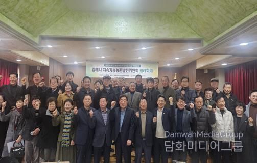 김해시 지속가능농촌발전위원회 정례회의 개최