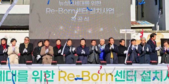 진주시, ‘뉴실버세대를 위한 Re-Born센터’ 착공