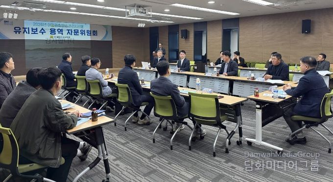 어장관측정보시스템 유지보수 용역 전문가 자문회의