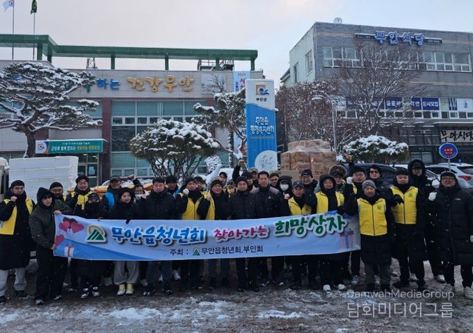 무안읍 청년회 나눔활동