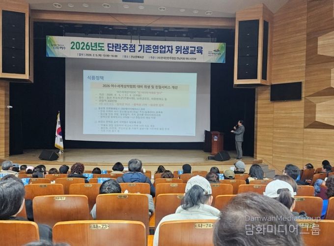 여수시는 2026여수세계섬박람회 성공 개최를 선도하기 위해 ‘단란주점 기존영업자 위생교육’을 예년보다 앞당겨 조기 시행했다.