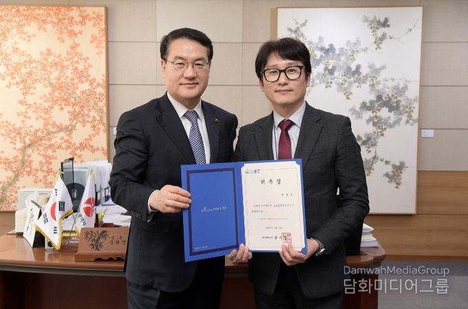 신임 경제정책협력관 위촉