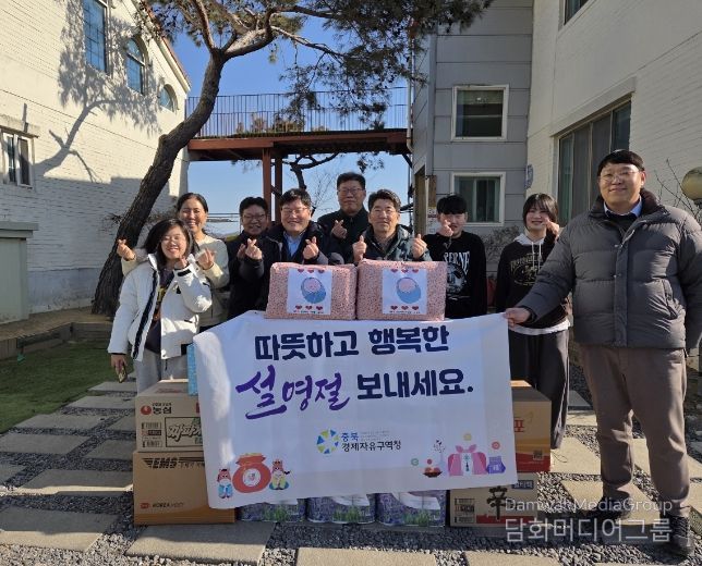 충북경제자유구역청, 설 명절 맞이 사회복지시설 방문