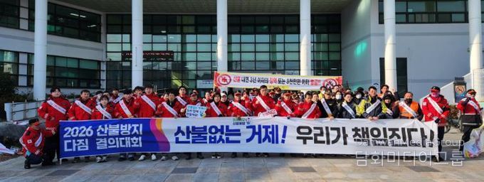 거제시, 전 면·동 동시 산불예방 캠페인 전개