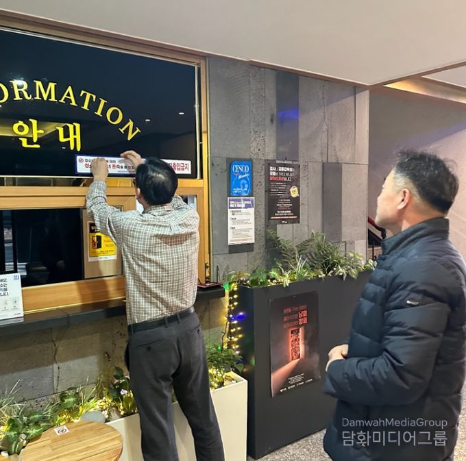 숙박업소 청소년 유해환경 점검