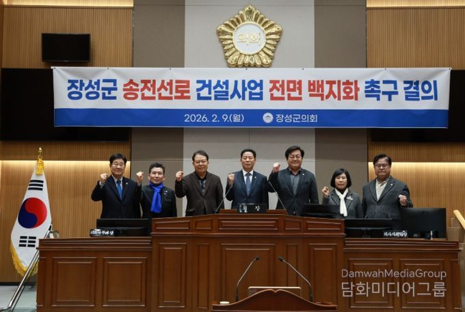 장성군의회, 제375회 임시회 폐회