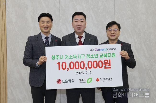 LG화학 청주공장, 청소년 교복지원금으로 1천만원 기탁. 사진(왼쪽부터 정동의 충북사회복지공동모금회 사무처장, 이범석 청주시장, 최종완 LG화학 청주공장 주재임원)