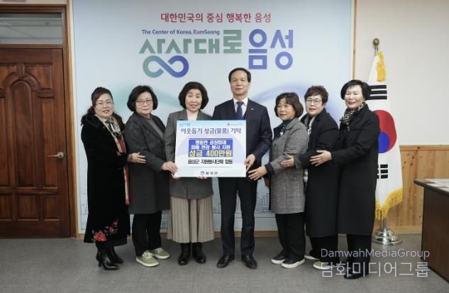 음성군 맹동면 공장 화재 현장에 음성군 자원봉사단체 합동 모금액 전달