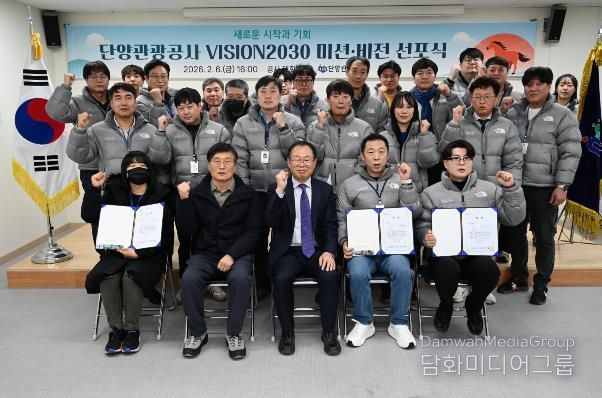 단양관광공사, VISION2030 미션·비전 선포식 개최