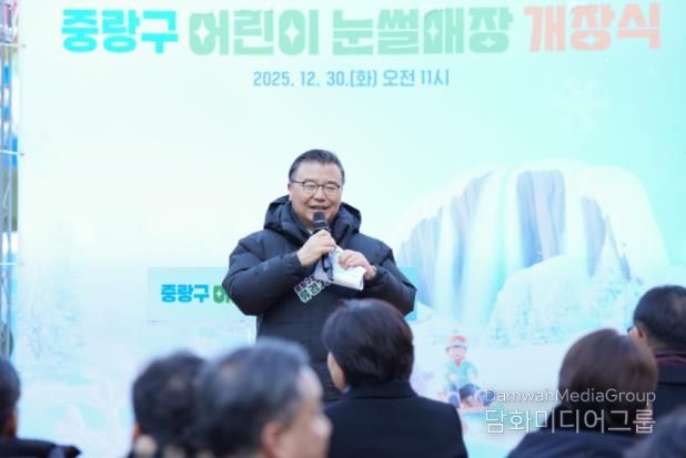중랑구 어린이 눈썰매장 개장식에 참석한 류경기 충랑구청장