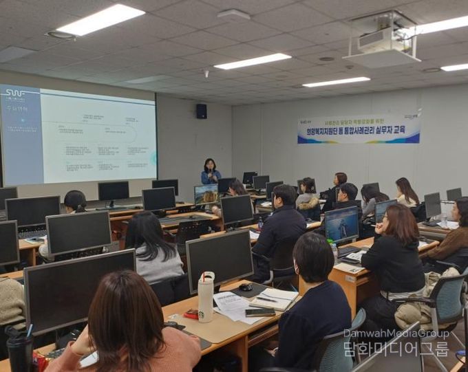 2026년 동 사례관리 업무담당자 교육을 진행하고 있다
