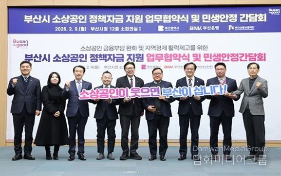 착한가격업소 정책자금 지원 업무협약