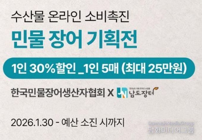 수산물 소비 촉진 사진