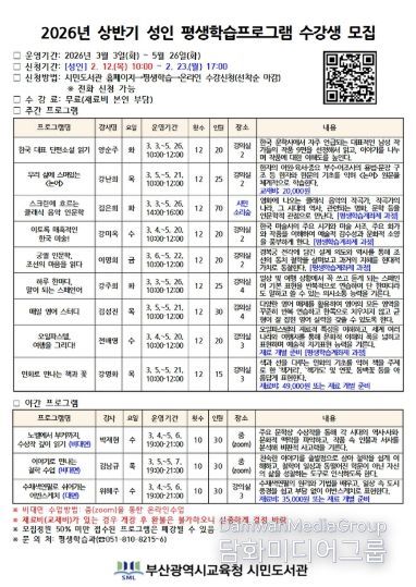 프로그램 안내문