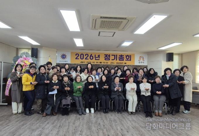 공주시 여성단체협의회, 제31회 정기총회 개최