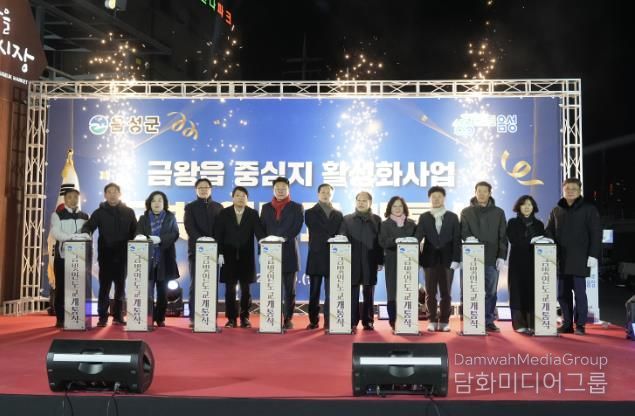 음성군 금왕읍 ‘금빛인도교’ 개통...이동의 효율성과 안전성 향상