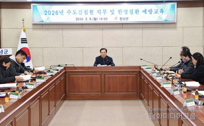 1. 수도검침원 직무교육에 참석한 성낙인 군수가 검침원들의 안전과 신뢰받는 수도행정 서비스를 당부하고 있다.