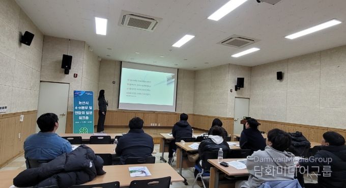 논산시 4-H연합회·본부 임원 워크숍