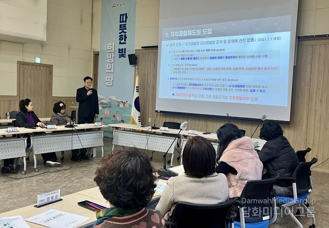 찾아가는 자치경찰 교육(아산)