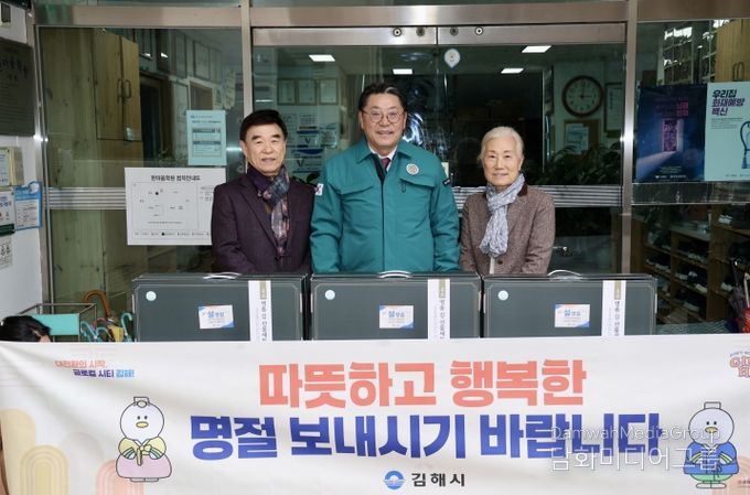 김해시 설 맞아 취약가정․사회복지시설 위문