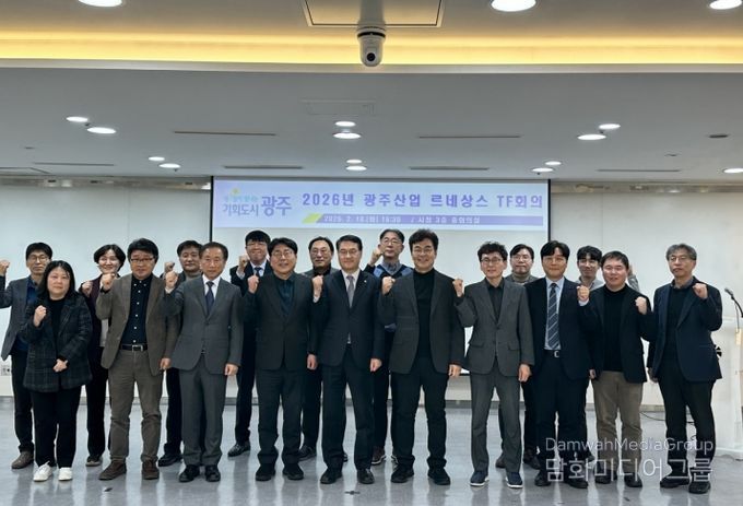 광주산업 르네상스 TF