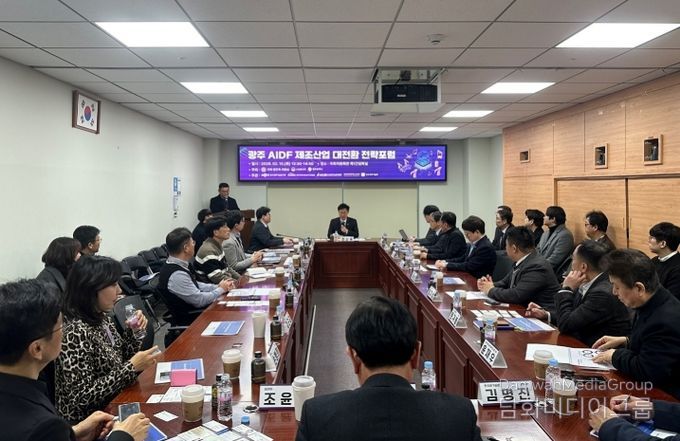 AIDF 제조산업 대전환 전략포럼
