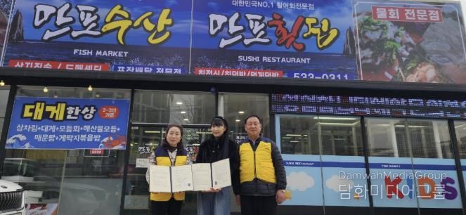 온양6동 행복키움추진단과 만포횟집이 정기후원 협약을 체결하고 기념촬영을 하고 있다