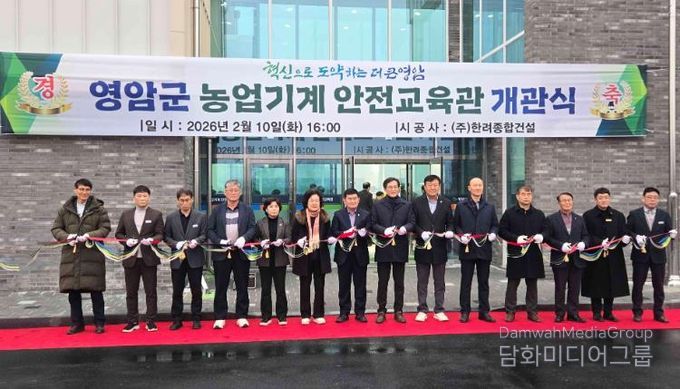 영암군, 농업기술센터에 농업기계 안전교육관 개관