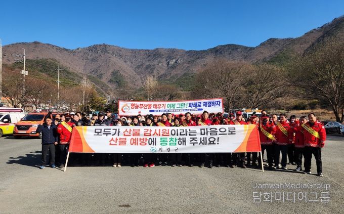 의령군, 건조·강풍 속 경남도 동시 산불예방 캠페인 전개