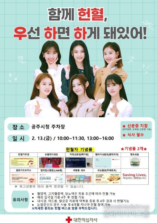 생명 나눔 확산 위한 ‘단체 헌혈’ 실시