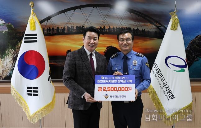 태안교육지원청, 설맞이 '사랑나눔 후원금' 전달로 훈훈한 온기 나눠