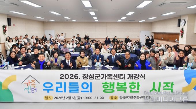 장성군 가족센터가 개강식을 갖고 새해 프로그램 운영을 시작했다.